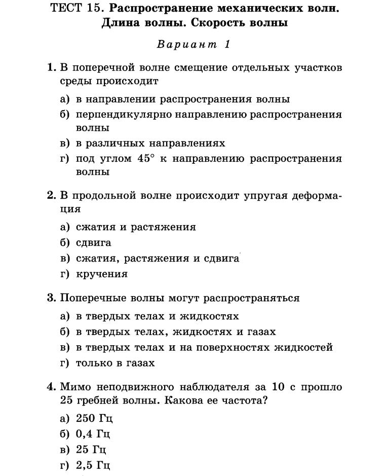 Тест по истории великая отечественная война 11 класс ответы